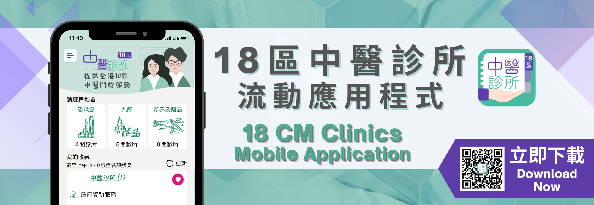 防禦呼吸道傳染性疾病