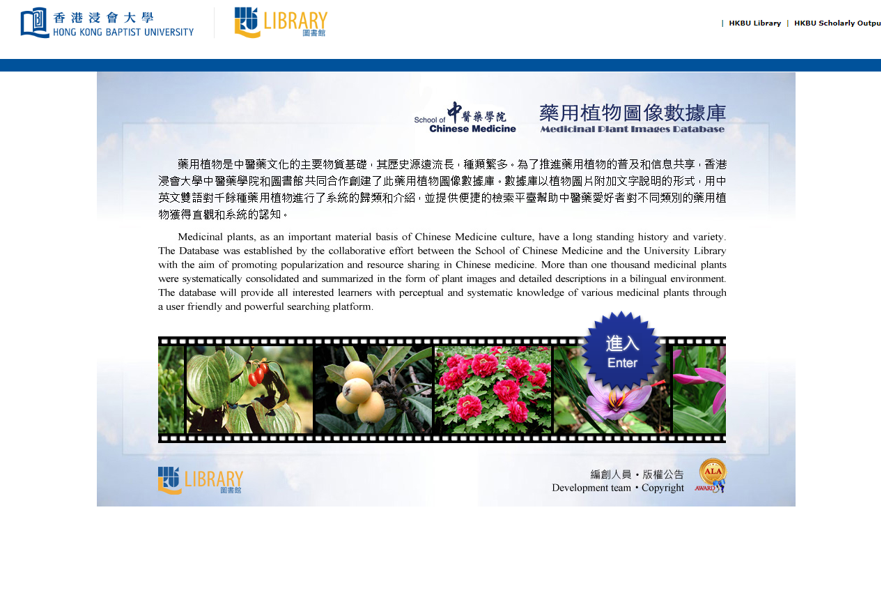 Medicinal Plant Images Database