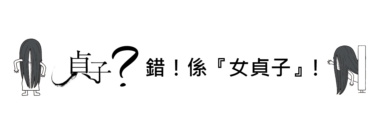 女貞子