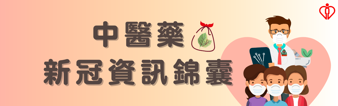 COVID banner