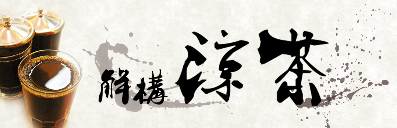 herbaltea1