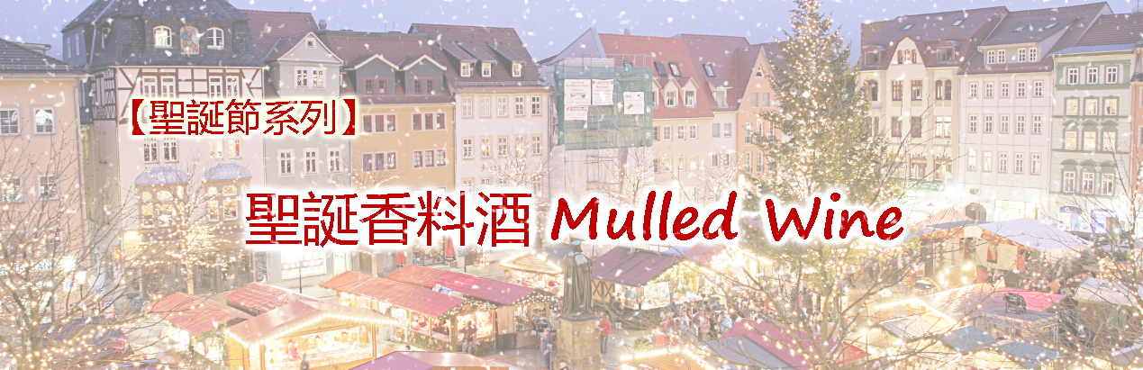 mulledwinebanner