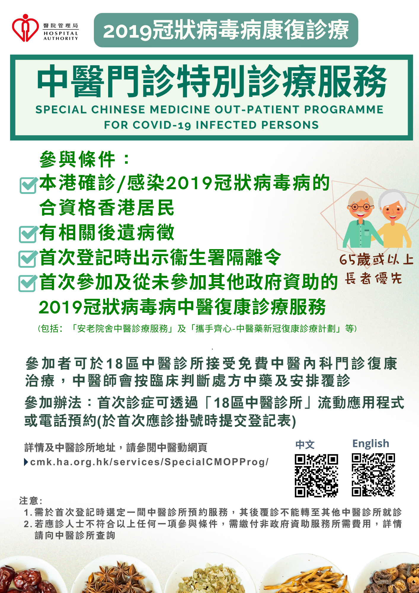 SCMOP SCMOP