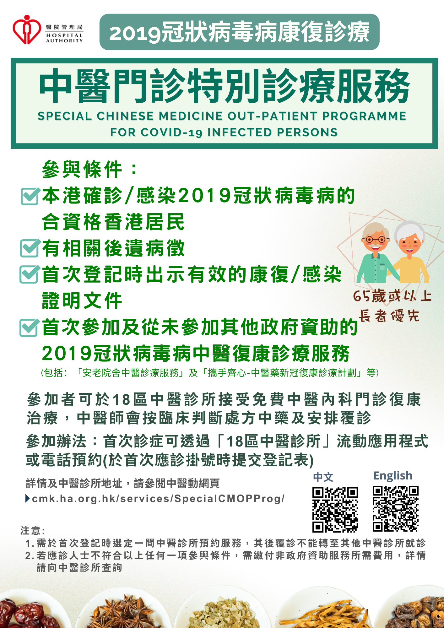 Programmme poster in A4_20220913 Programmme poster in A4_20220913
